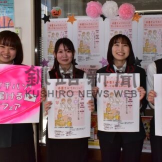 日頃の感謝手紙に　管内郵便局若手社員企画　イオン釧路店で催し　１８、１９日【釧路町】(2025-10-13)