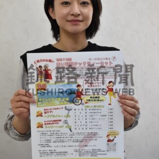 赤い羽根募金を支援　企業などの製品セット販売【釧路市】(2025-10-14)