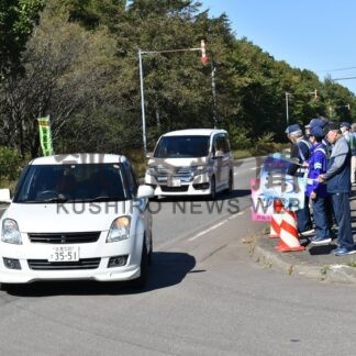 「町民一丸で交通安全推進」　弟子屈の協議会など　国道沿いで旗の波啓発【弟子屈町】(2025-10-15)