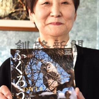 ヤマケイカレンダー、渡邊さんのフクロウ　連続２１回写真採用【釧路市】(2025-10-15)
