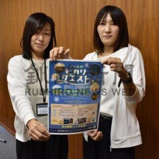 ８つの光を取り戻せ　摩周湖観光協会スタンプラリー、抽選で和牛や宿泊券【弟子屈町】(2025-10-17)