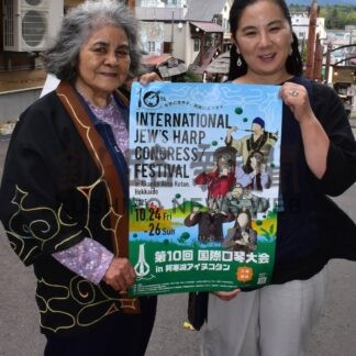 国内外から１５０人一堂に　２４日から阿寒湖温泉で国際口琴大会　日本初開催、演奏など披露【釧路市】(2025-10-21)