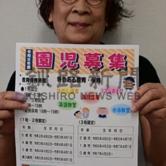 しらかば保育園が認定こども園に　根室市内３カ所目　はだし保育など特徴【根室市】(2025-10-21)