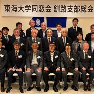 箱根駅伝予選５位通過紹介　東海大同窓会員親睦【釧路市】(2025-10-22)