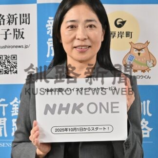 ＮＨＫ新サービスＰＲ　黒崎理事来社、登録、利用呼び掛け【釧路市】(2025-10-26)