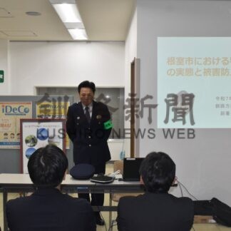 特殊詐欺被害防止へ職員に協力呼び掛け　根室署【根室市】(2025-10-28)