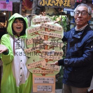 釧路の魅力を発信　８、９日にまなトピア、活動展示会など多彩に【釧路市】(2025-10-28)