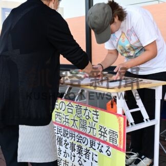 禁止、抑制区域設定へ　再生エネ施設設置条例素案の市民意見募集【根室市】(2025-10-30)