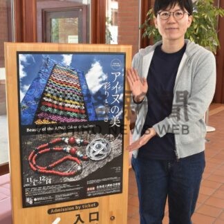 アイヌ工芸品彩り感じて　１日から釧路　講演、ランチトークも【釧路市】(2025-10-30)