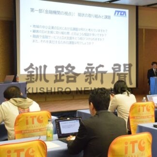 人材育成とＤＸ推進を　道デジタル経営カンファレンス【釧路市】(2025-11-01)