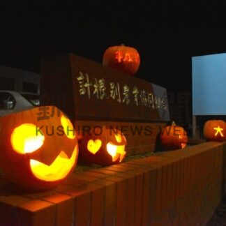 カボチャランタン暖かく照らす　計根別【中標津町】(2025-11-01)