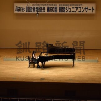 ジュニア世代 晴れ舞台　釧路音楽協会６０周年でコンサート【釧路市】(2025-11-03)