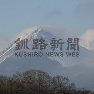 雌阿寒岳初冠雪　平年より１７日遅く【釧路市】(2025-11-04)
