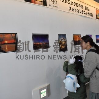 美しい夕日写真並ぶ　釧路夕焼け倶楽部、フォトコン作品展【釧路市】(2025-11-04)