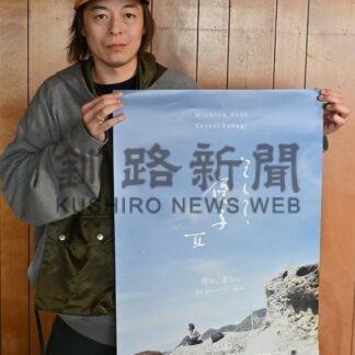 釧路出身映画監督・佐藤さん作品「そして、優子Ⅱ」上映　７日から１週間、イオンシネマで【釧路市】(2025-11-05)
