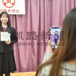 学校、生徒の活躍たたえる　釧新教育活動賞、奨学賞贈呈式【釧路市】_1(2025-11-05)