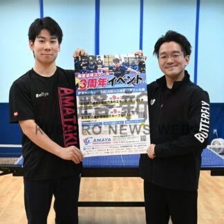 プロの吉田選手指導　雨夜卓球スクール ８、９日イベント【釧路市】(2025-11-06)