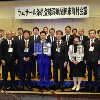 「釧路市宣言」を採択　ラムサール条約、釧路で市町村長会議【釧路市】(2025-11-07)