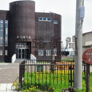 北方領土関連予算１５％増　啓発施設の老朽化対策計上、概算要求【根室市】(2025-11-13)