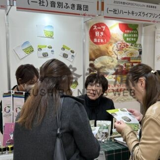 フキ入りキャラメル出品　ビジネスＥＸＰＯ、音別ふき蕗団が初出店【札幌市】(2025-11-14)