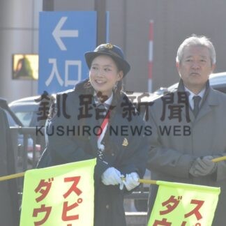 事故撲滅、死亡ゼロへ啓発　冬の全国交通安全運動【釧路市、根室市、中標津町】_2(2025-11-14)