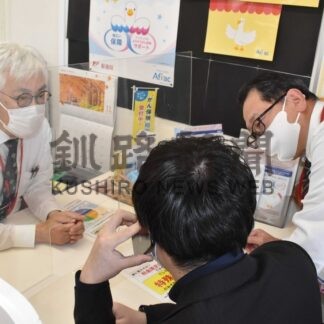 詐欺被害未然防止へ訓練　釧路桜ケ岡五郵便局、声掛けや対応確認【釧路市】(2025-11-15)