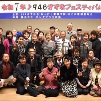 釧根管内の歌仲間大集合　９４６きずなフェス、８０人がおはこを熱唱【釧路市】(2025-11-16)