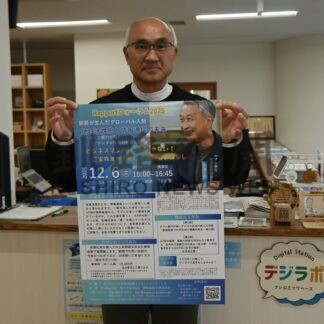 地域と情報通信の未来語る　来月６日、ラポールフォーラム【釧路市】(2025-11-17)