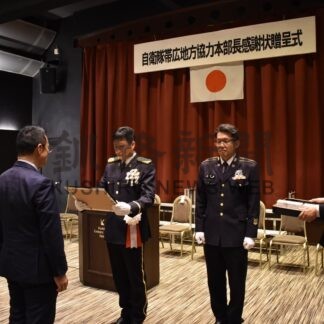 功労者・団体に感謝状釧路　自衛隊帯広地本６９周年記念【釧路市】(2025-11-17)