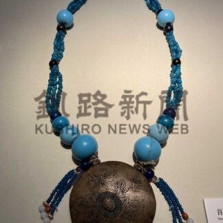 アイヌの美～彩りと輝き　道立釧路芸術館、工芸品を紹介【釧路市】_5(2025-11-17)