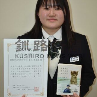 阿寒中の菊池さん「結末に必ず涙」　中学生ビブリオバトル大会　推薦作品、チャンプ本選出【釧路市】(2025-11-18)