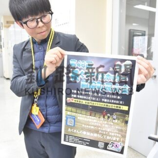 長靴アイホ楽しもう ！　 推進委事務局、出場チーム募集【釧路町】(2025-11-19)