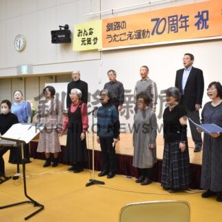合唱仲間ら１１０人集う　草創期懐かしむ　うたごえ運動７０周年祝賀会【釧路市】(2025-11-22)