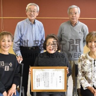 くしろ高齢者劇団に１０万円贈呈　ボランティア活動を支援　大同生命厚生事業団【釧路市】(2025-11-22)