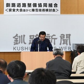 除雪業務「安全管理の徹底を」　道路整備協同組合が大会【釧路市】(2025-11-23)