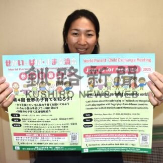 世界の子育て知って　２７日、ＪＩＣＡ交流会【釧路市】(2025-11-23)