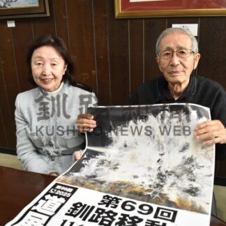 絵画・工芸など作品一堂に　地元勢の活躍光る、あすから道展釧路移動展【釧路市】(2025-11-24)