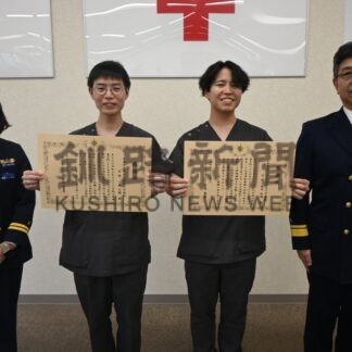 人命救助で感謝状第一管区　釧路赤十字病院の２医師【釧路市】(2025-11-29)