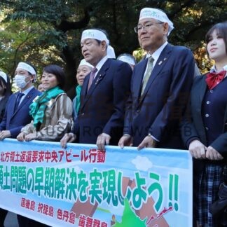 日本の中心で領土返還叫ぶ　戦後８０年の節目、１日に中央アピール行動(2025-11-29)