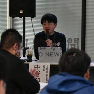 観光地域づくり学ぶ　ニセコ高教諭、持続可能な教育紹介【弟子屈町】(2025-12-01)