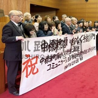 中標津町議会　手話言語条例を可決【中標津町】(2025-12-13)