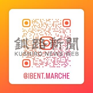 手作り作品やグルメ５９店舗　７日にボンマルシェ【標茶町】_1(2025-12-02)