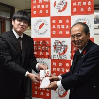 赤い羽根共同募金に２０万円寄付　真如苑釧路支部【釧路市】(2025-12-06)
