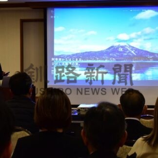 「まりもＰＡＹ」運用開始　阿寒湖でセミナー、新サイトの方向性示す【釧路市】(2025-12-06)