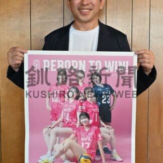 アルテミス　釧路で公式戦　バレーボールＶリーグ女子　２７、２８日道民観戦無料【釧路市】(2025-12-07)