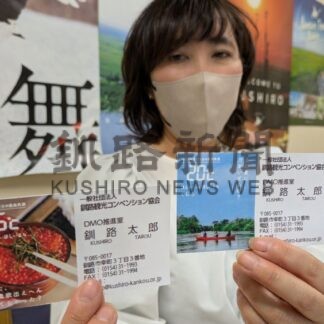 笑えるくらい涼しいまちＰＲ　観光協会、名刺２種類を販売【釧路市】(2025-12-07)