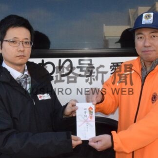 献血呼び掛け運動と血液センターに寄付　釧路ぬさまいライオンズク【釧路市】(2025-12-08)