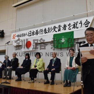 善行表彰受賞者祝う　５個人２団体の功績たたえ【釧路市】(2025-12-10)