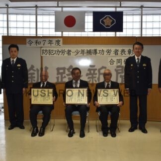 防犯や見回り活動に貢献　根室署、功労者の３人表彰【根室市】(2025-12-11)