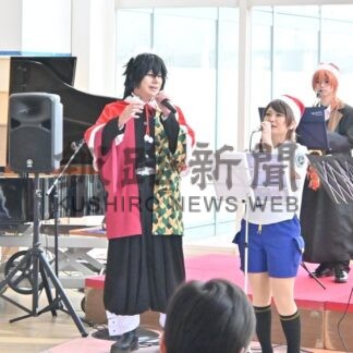 鬼滅・炭治郎が歌声、ピアノ演奏披露　釧路のくるぎさんら　コスプレイヤーコンサート【釧路市】(2025-12-16)
